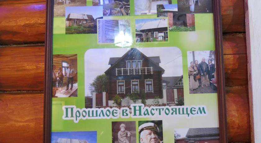 Гостевой дом Усадьба Юрия Никулина Демидов